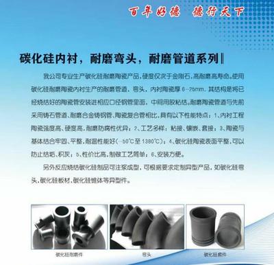 濰坊百德機械 專業碳化硅陶瓷噴嘴制造商，提供優質產品與樣板圖