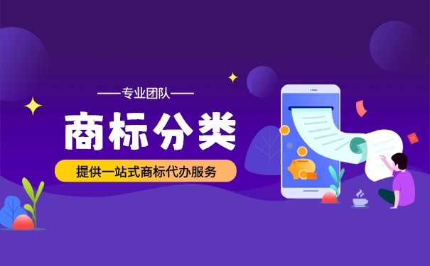 25類商標注冊必選小類怎么選？運動項目經營指南